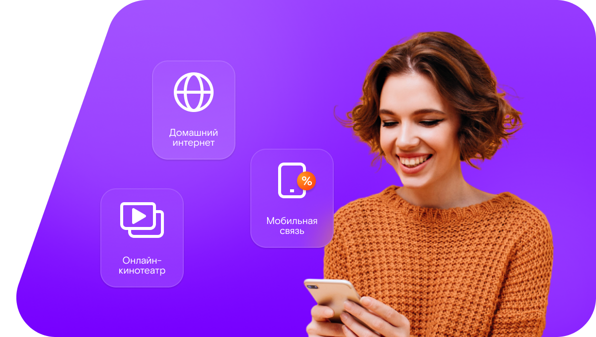 Промо-тарифы Ростелеком в&nbsp;Новодвинске